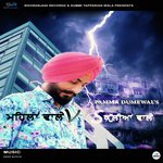 Pamma Dumewal Songs MP3 Download